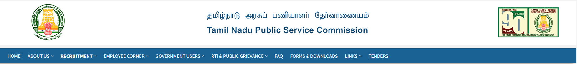 TNPSC Prelims Result Recruitment