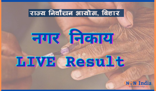 NINIndia Bihar Live Result