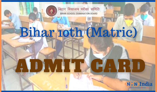 Bihar 10th Admit Card