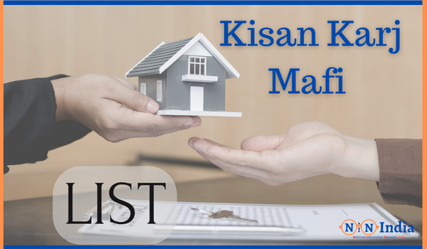 Kisan Karj Mafi List