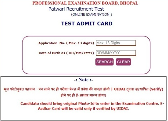 MP Vyapam Patwari Admit Card