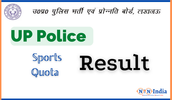 UP Police Sports Quota