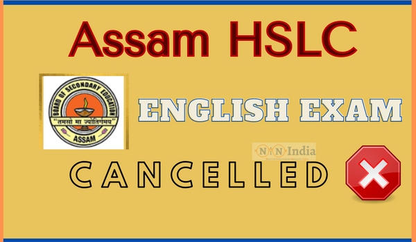 Assam HSLC English Exam Cancelled