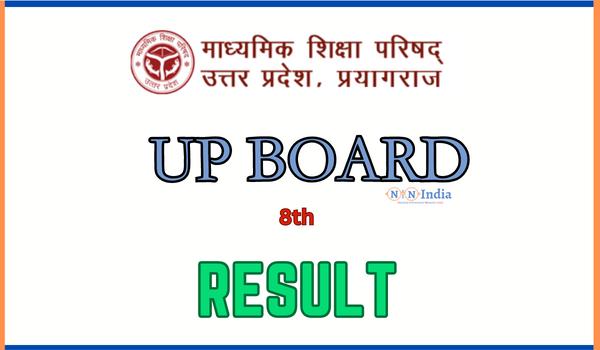 UP Board 8th Result