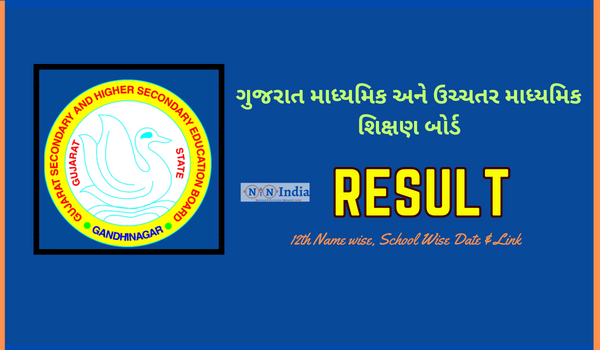 GSEB HSC Result