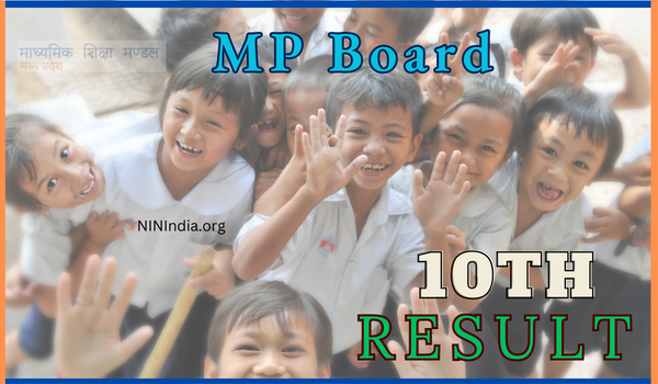 MP Board 10th Result