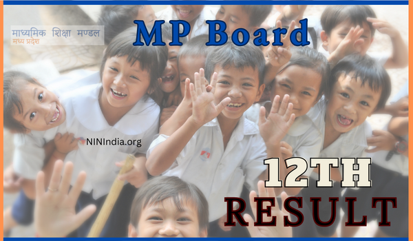 MP Board 12th Result