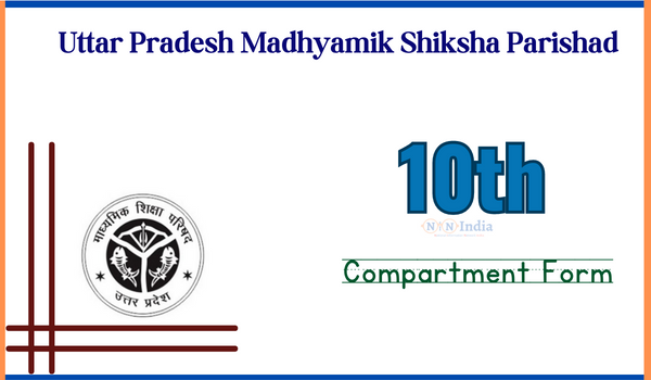 UPMSP 10th Compartment Form